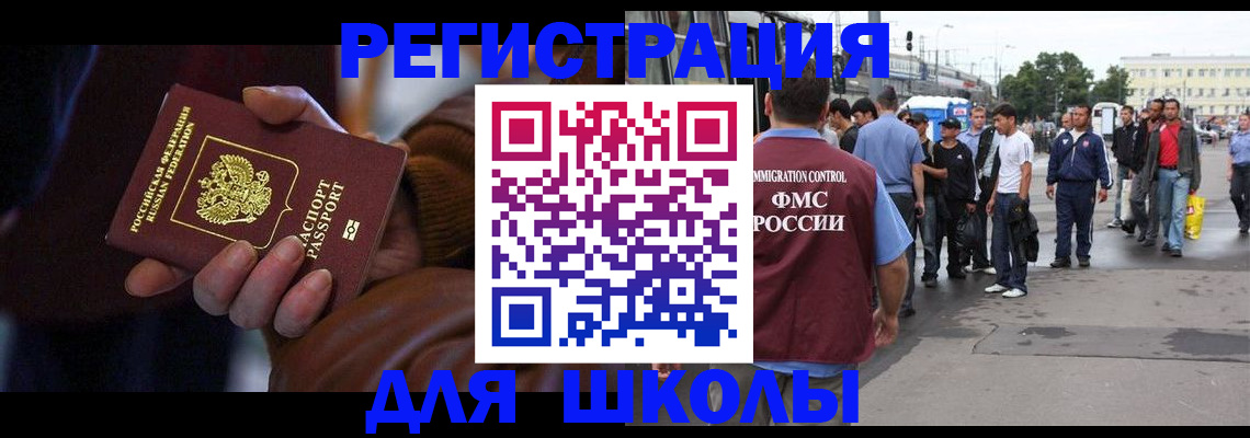 купить прописку в Харовске