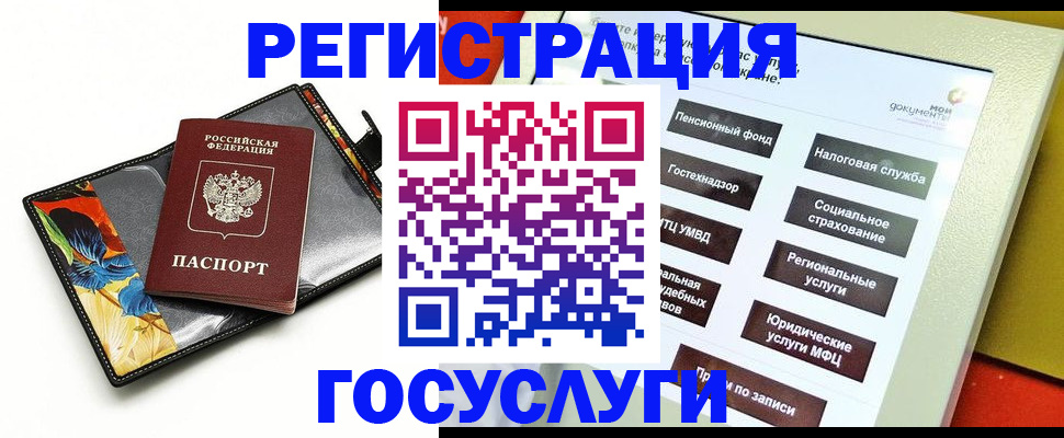 прописка для школы в Харовске